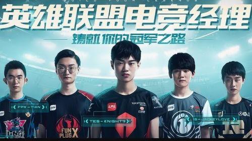 电竞经理最新人物爆料图,神秘人物图鉴揭秘